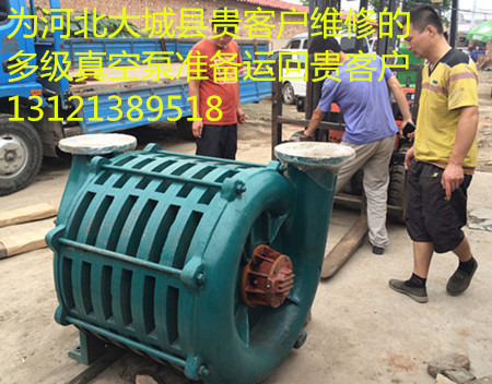 北京多级泵维修、多级真空泵维修、大型真空泵维修、水泵修理